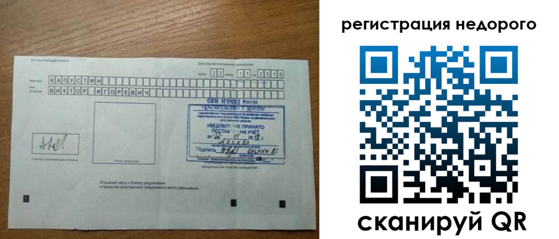 регистрация в Кировграде