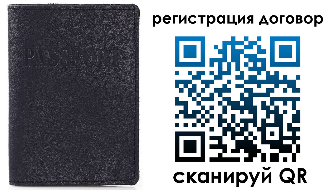 временная прописка в Кировграде