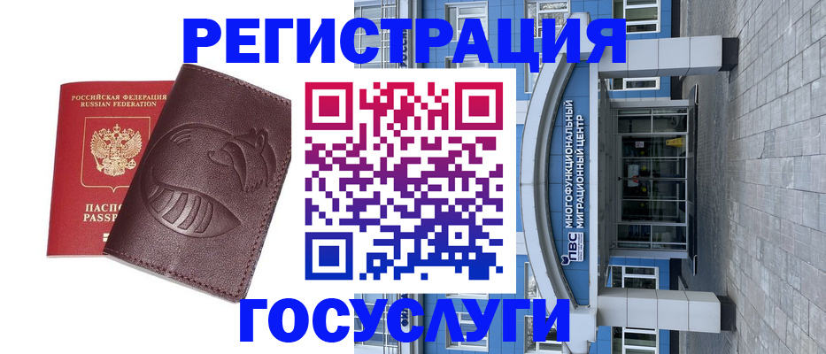 временная регистрация надежно в Кировграде