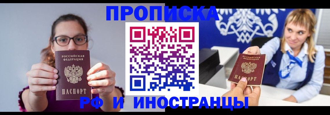 временная регистрация для всех в Кировграде