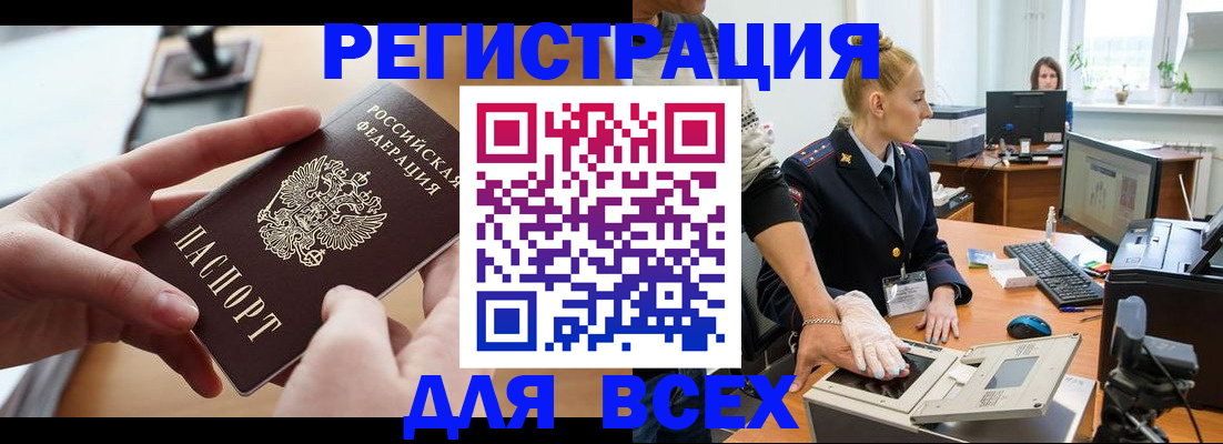 прописка для работы в Кировграде